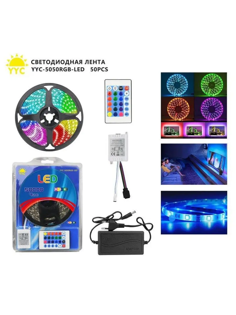 Лента 50х50 RGB