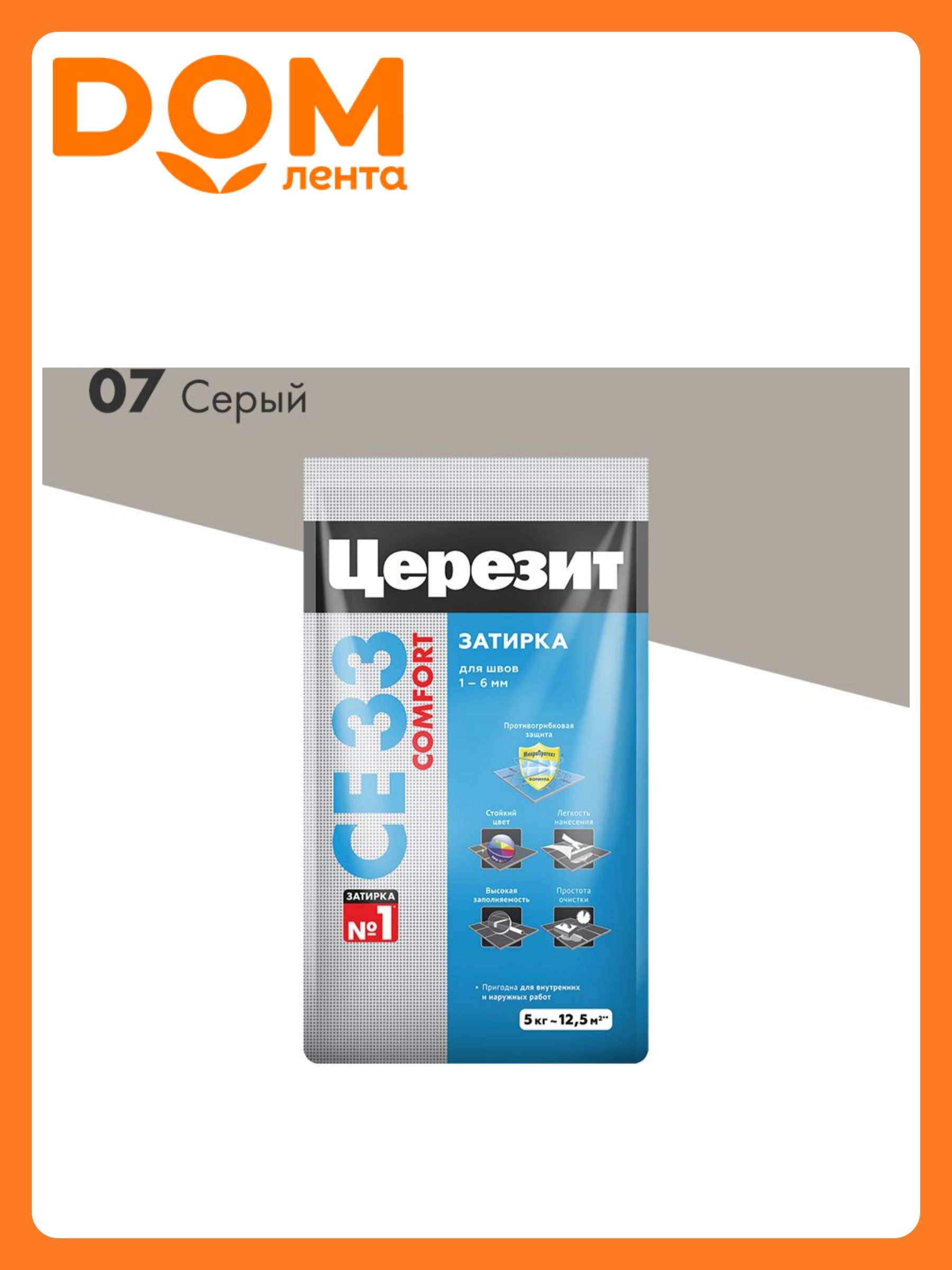 Затирка Церезит СЕ-33/2 серая