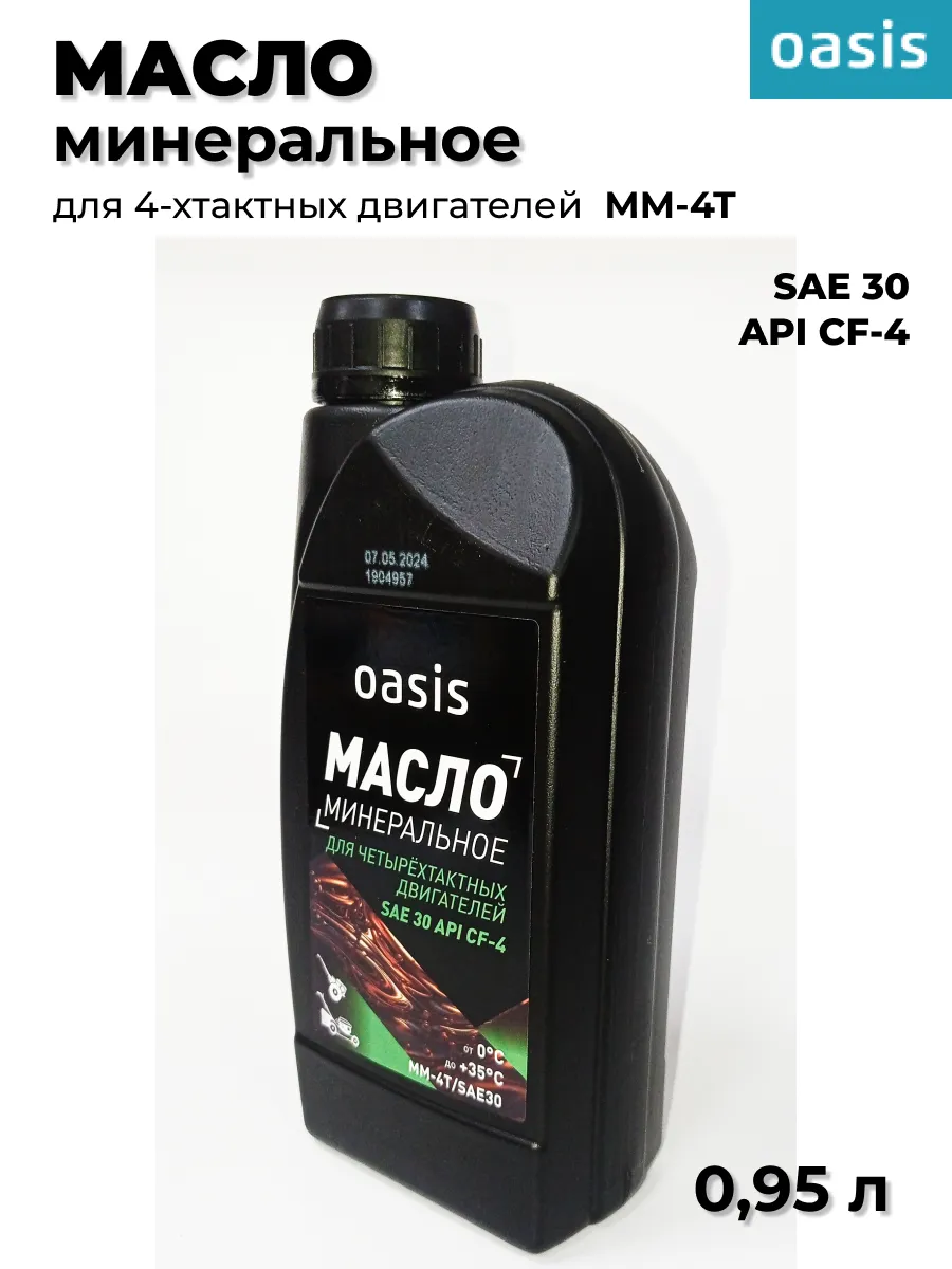 Масло минеральное "Oasis" MM-4T/SAE30