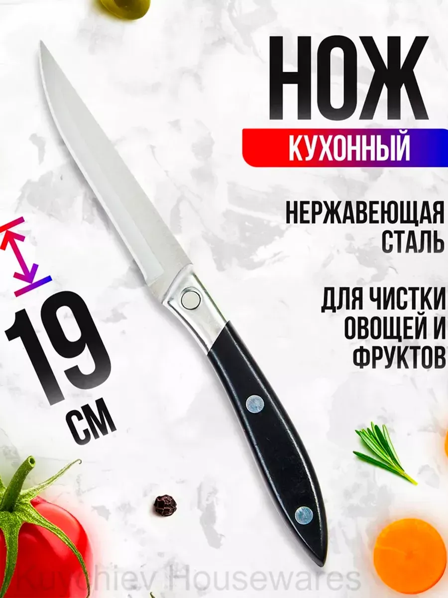 Нож С6 666 OR-С6 Sanliu 19см (250)
