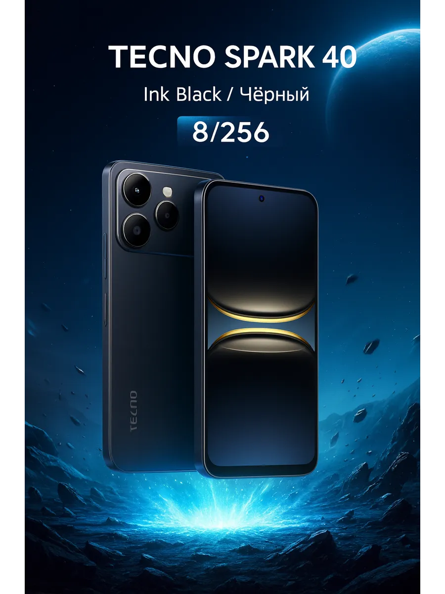 Смартфон Tecno Spark 40 8/256Gb Black