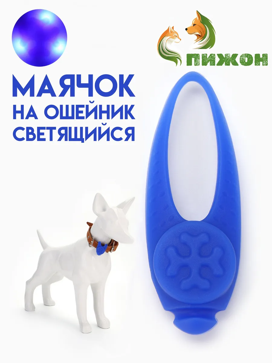 Световой маячок на ошейник/поводок с 3 режимами свечения "Лапка", 3,2 см, силикон, жёлтый   2838852