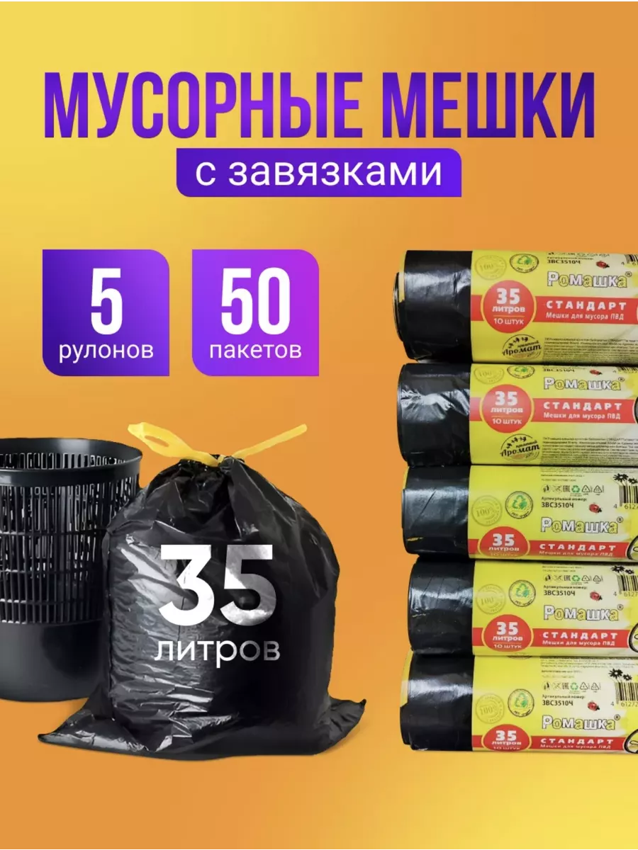 Мусорные пакеты 320L