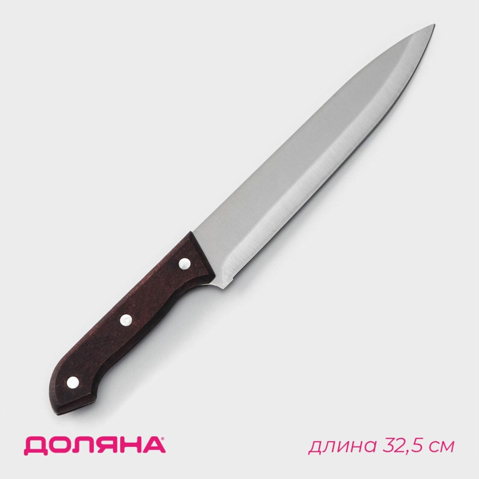 Нож "Кронос" шеф, лезвие 20 см 3840041