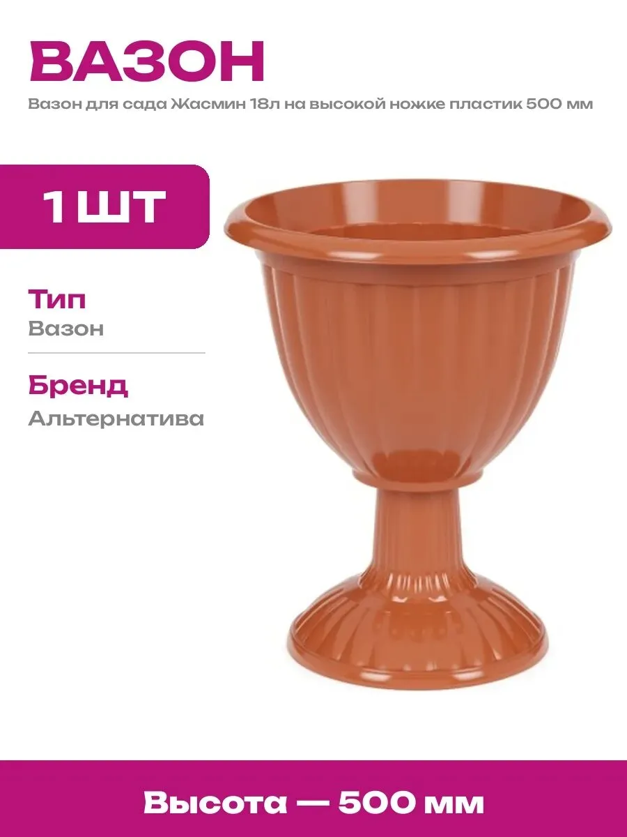 Вазон круглый косой