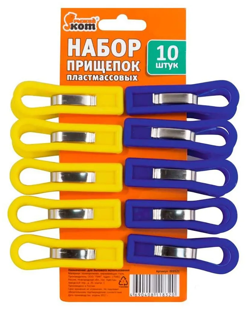 Набор прищепок пластмассовых, 10шт