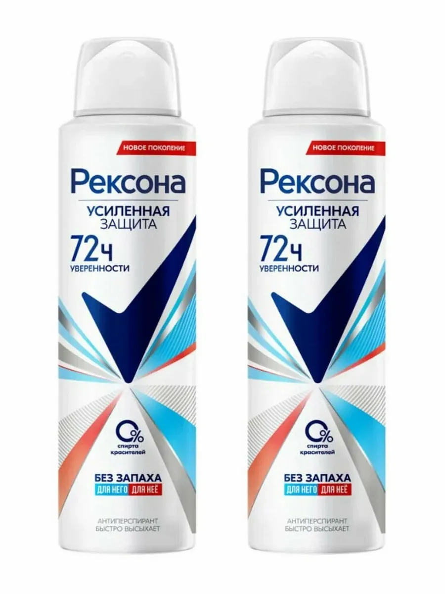 Дезодорант ЖЕНСКИЙ "Rexona CP" СПРЕЙ (150 мл) Без запаха / в 3 раза эффективнее базового антиперспир