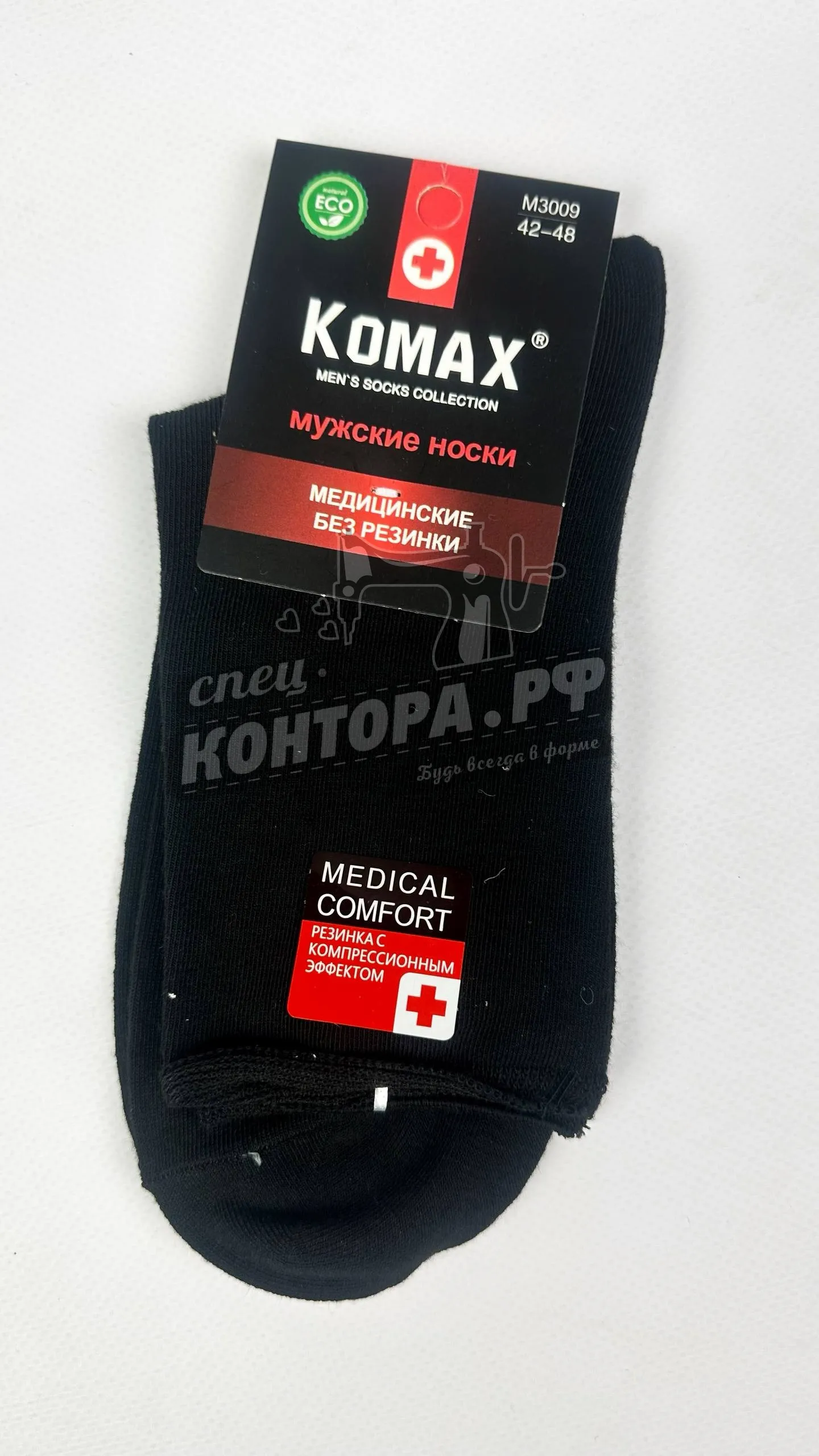 Комакс муж