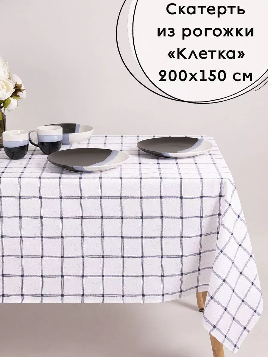 Скатерть Доляна "Клетка" 145х200±3см,100%пэ, рогожка 130 гр/м 5985628