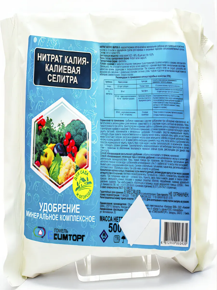 Селитра калиевая (калий азотнокислый) 300гр "ФлораФ" (KNO3-99%,водорастворимое,порошок,20)