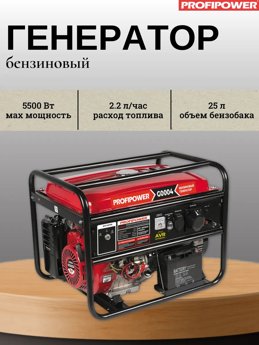 Бензиновый генератор БГ-5500Э