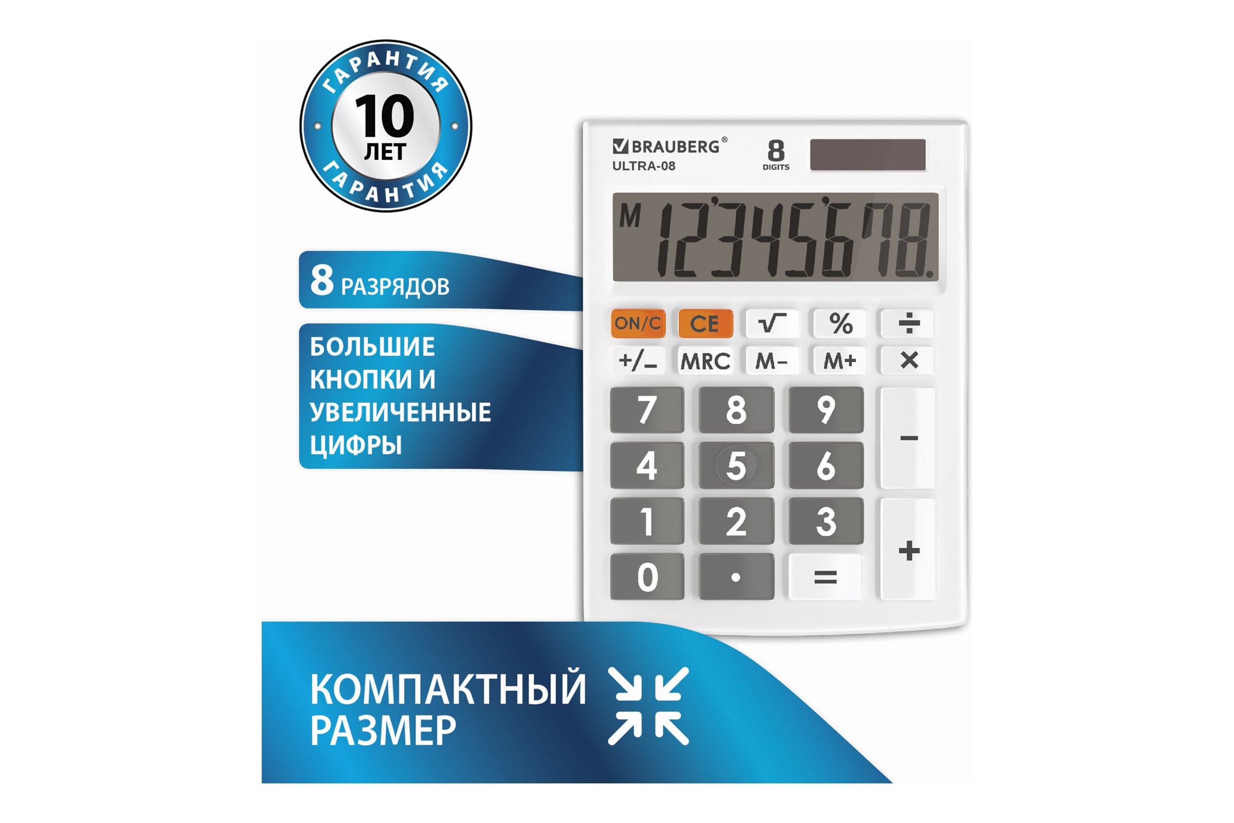 Калькулятор настольный BRAUBERG ULTRA PASTEL-08-LG (Цвет- мята) 8 разряд. 154 х 115 мм. арт. 250515