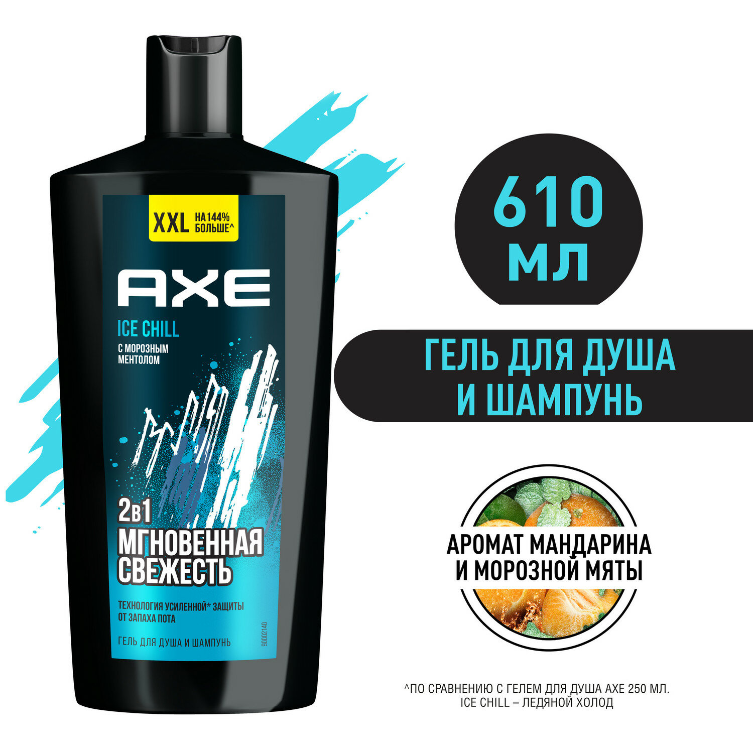Шампунь и гель для душа МУЖСКОЙ 2 в1 "Axe" (1000 мл) Ice Chill / С морозным Ментолом (6 шт/ящ)