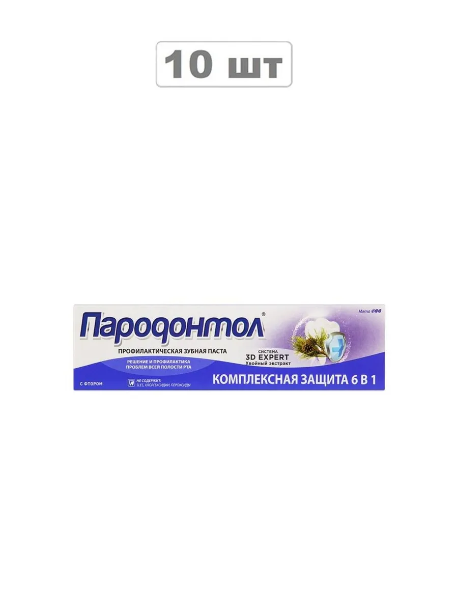 3/П ПАРОДОНТОЛ 124ГР КОМПЛЕКС 6B1/24