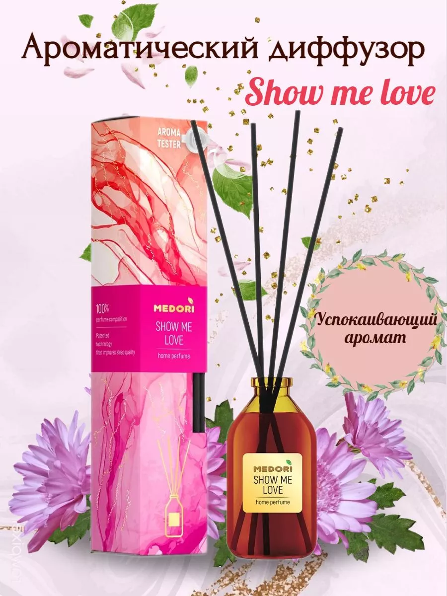 TH-2026 Medori Диффузор парфюм Show Me Love 50мл 1/24