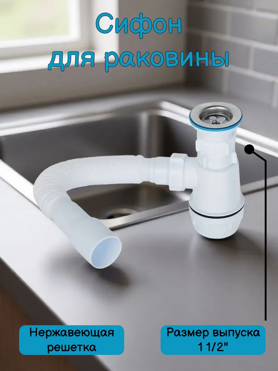 СИФОН А 0115 АНИ ГРОТ 11/2*40*40/50(25шт)