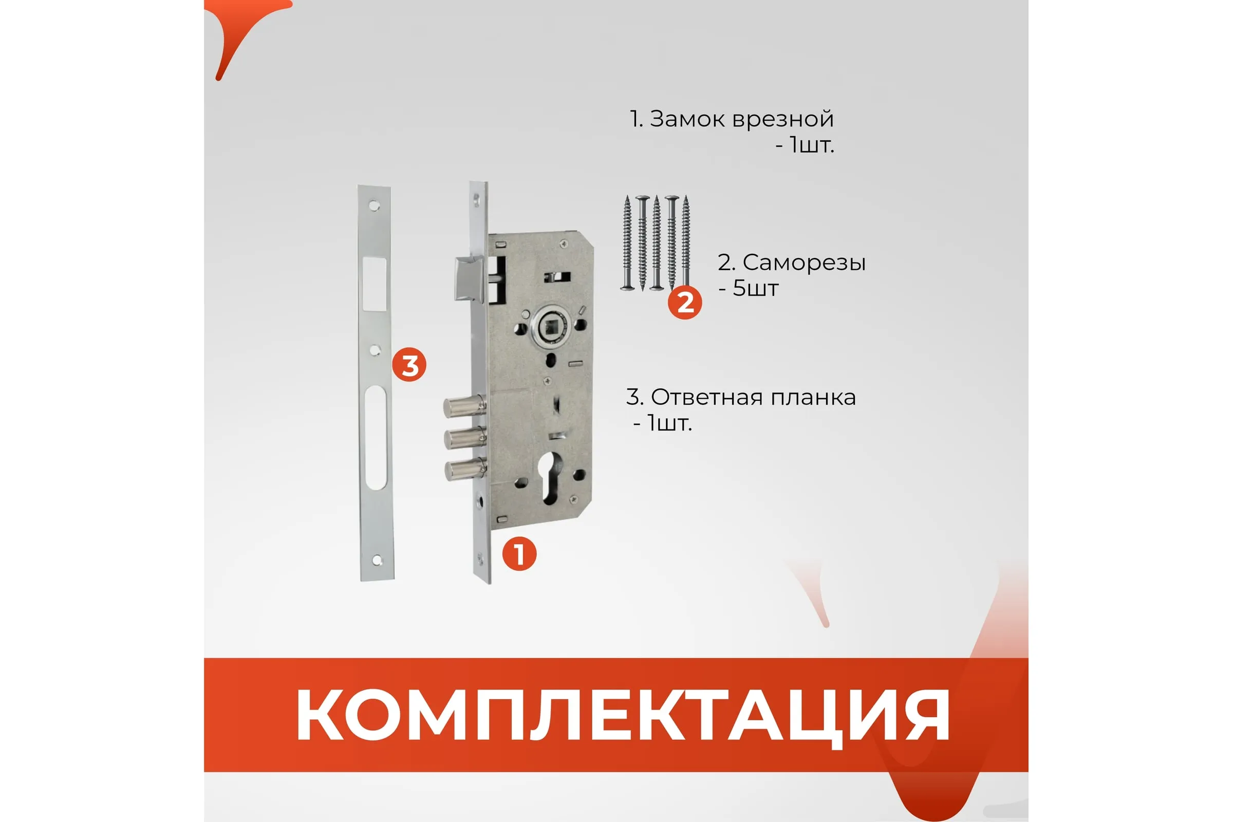 Замок врезной под евроцилиндр VETTORE 2001 СР (в пакете) (Хром)