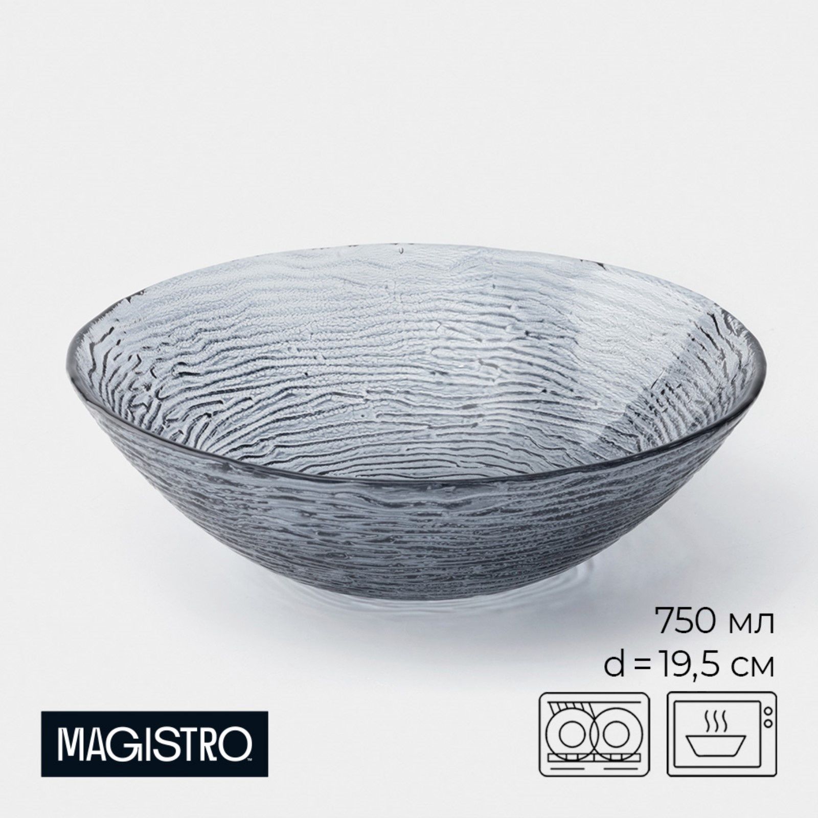 Салатник Magistro «Нофис», 550 мл, d=17 см, стекло, серый