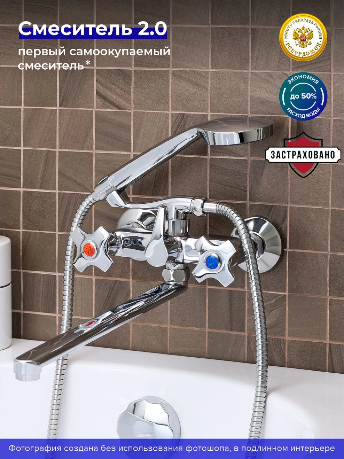 SL115-140E Смеситель для ванны,