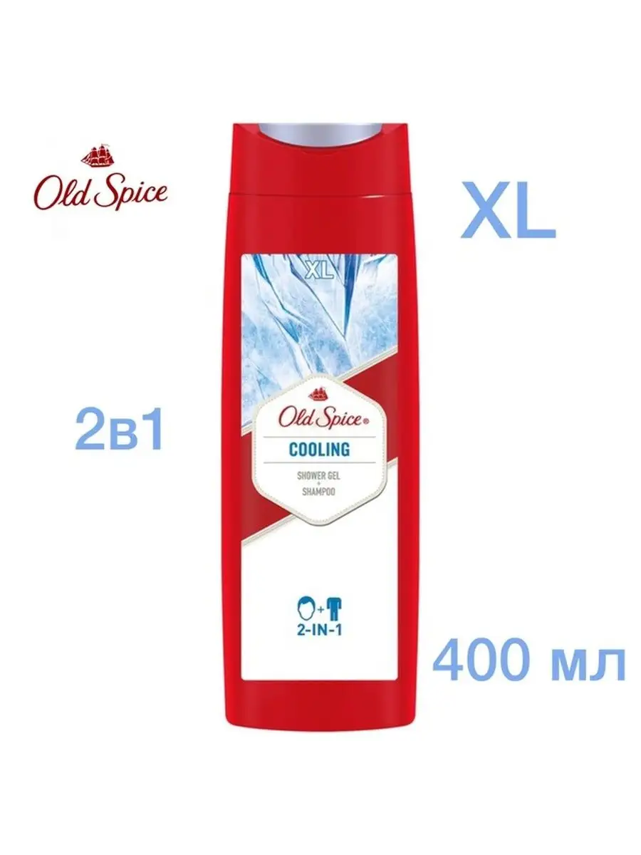 Old spice гель для душа Cooling 400 мл