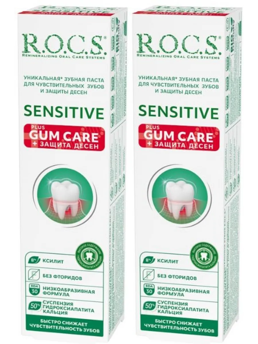 Зубная паста "R.O.C.S." (94 гр) AKТИBHЫЙ Kanbuหน / Cencerve / для чувствительных зубов (18 шт/ящ)