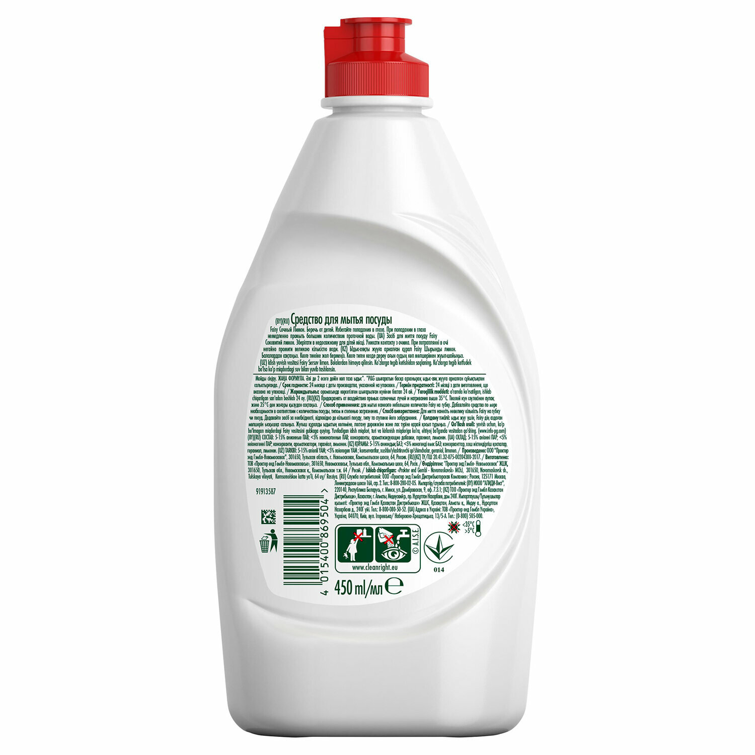 Фейри для посуды 450 гр(21)