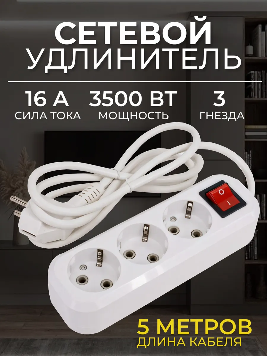 Удлинитель LEEK LE ES 3-х местный, 3 метра, с заземлением, с выключателем 3*1 (1*45=45)