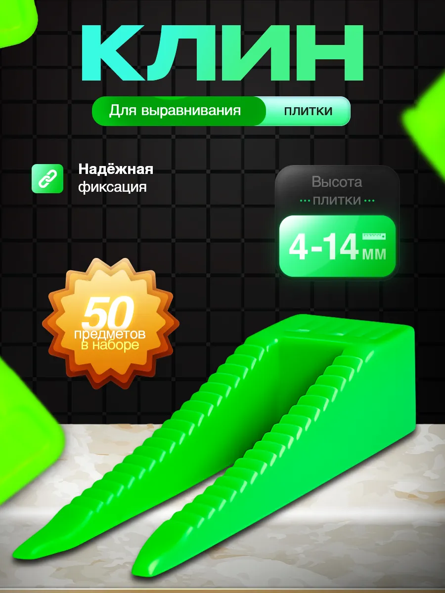 339-2050 СВП КЛИН 50ШТ