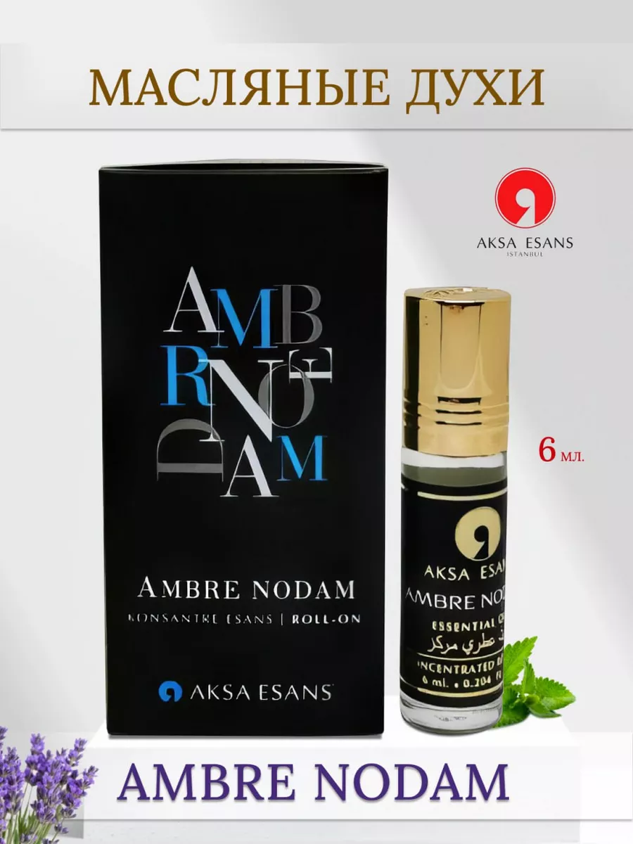 AKSA Духи ролл 6мл. Ambre Nodam