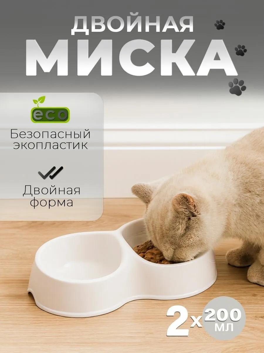 Миска ALTA для кошек 0,2л двойная (серый) (уп.34)