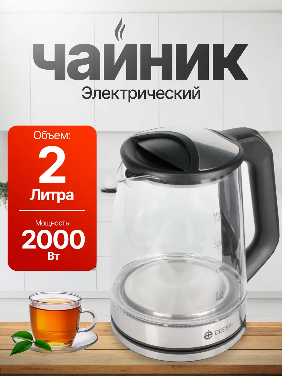 Чайник электрич. R-7888 2л 2000Вт стекло (12)