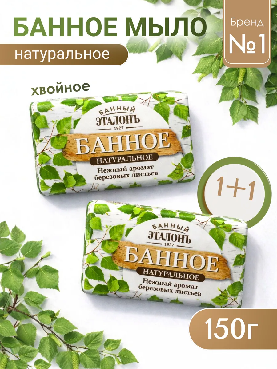 Мыло ДУРУ/DURU БАННЫЙ ЭТАЛОН 150гр(24)