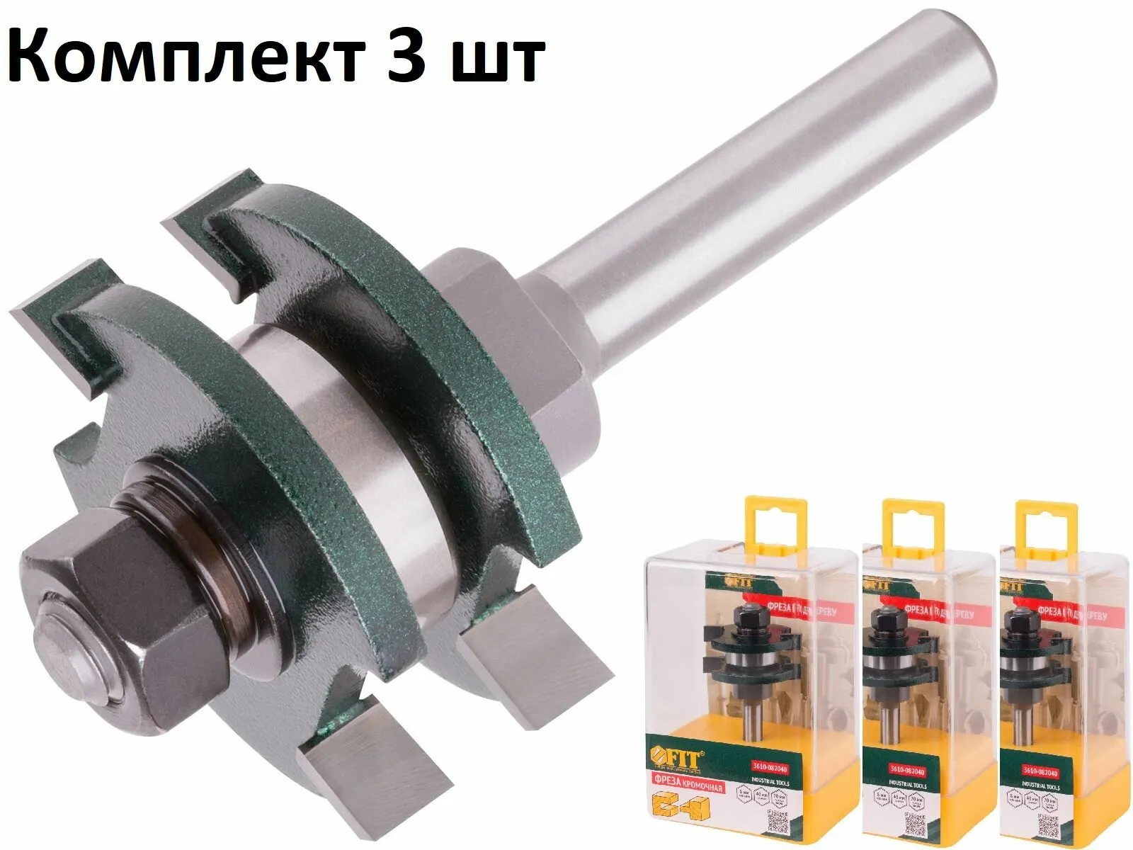 3610-082040 Фреза кромочная пазо-шиповая DxHxL=40х20х75мм