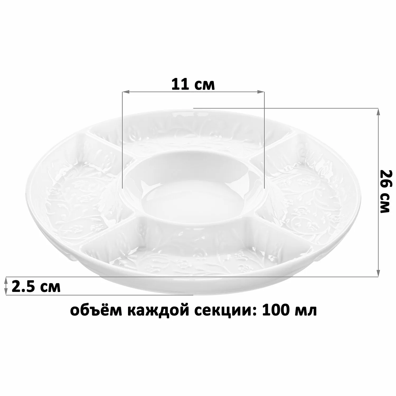 Менажница Доляна "Цветы" цвет белый 5 ячеек 25,5х3 см 10708507