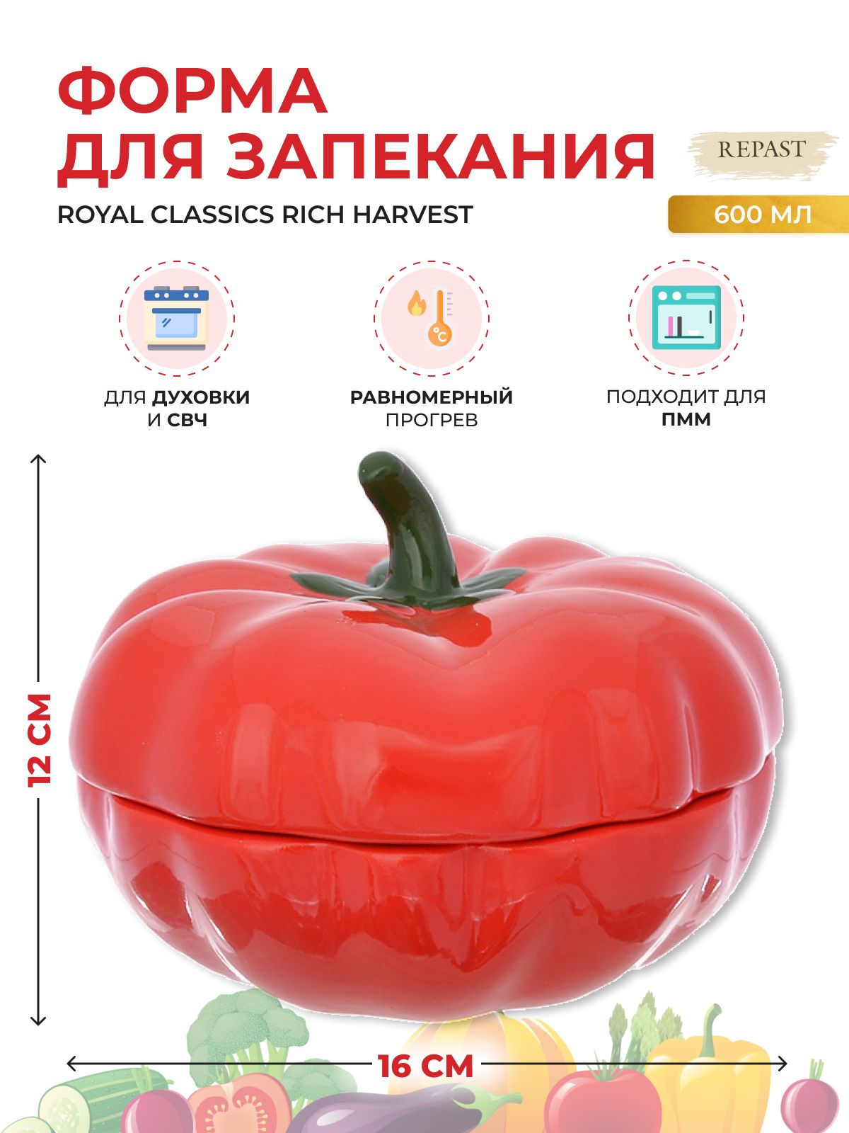 Форма д/запекания 16*16*14см. с кр. "Royal Classics"Rich harvest" тыква