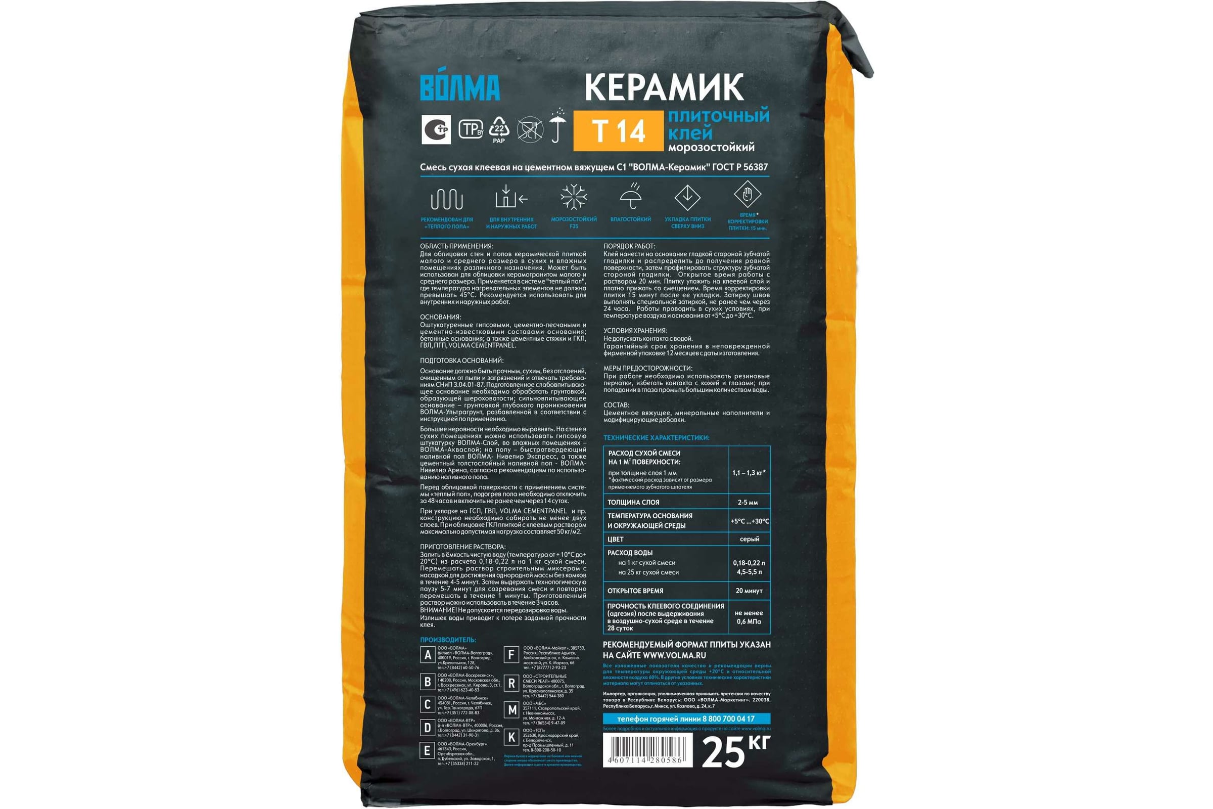ТИММАКС к30 КЕРАМИК Клей плиточный эластичный 25 кг