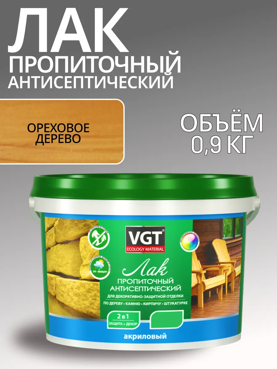 ЛАК акриловый ОРЕХОВОЕ ДЕРЕВО 0,9кг