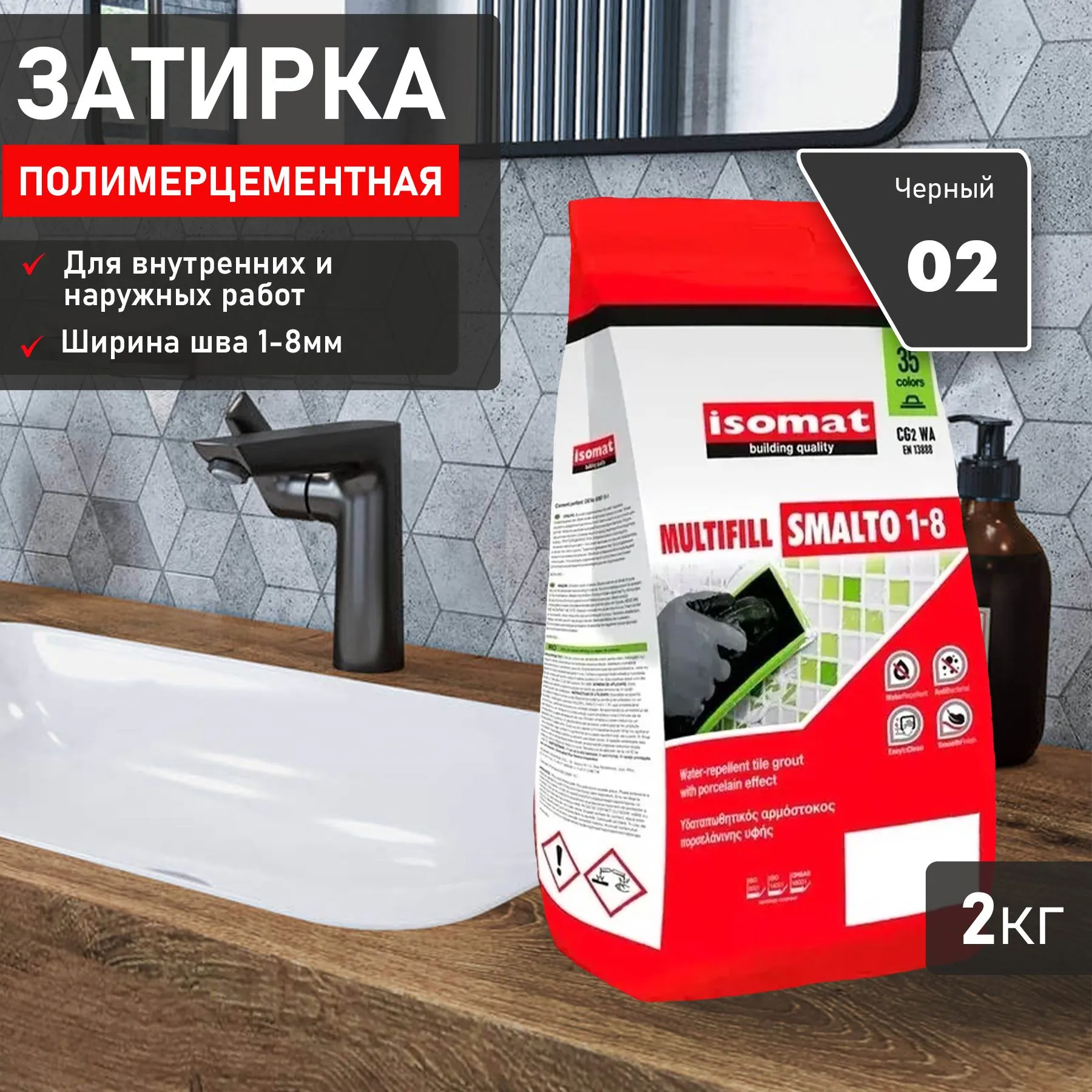 Затирка "Волма-Мультишов" светло-бежевая 2кг