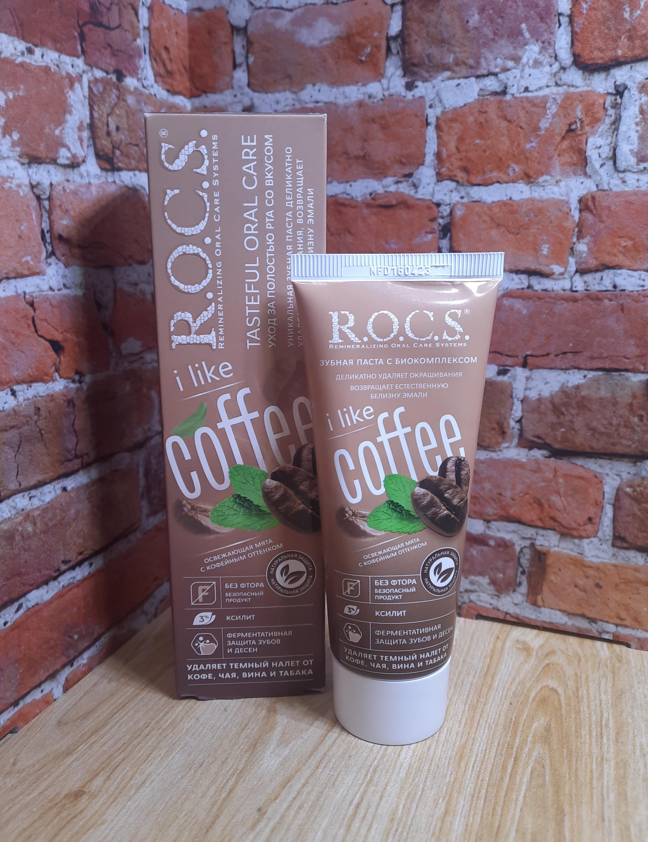 Зубная паста "R.O.C.S." (74 гр) ILike Coffee / удаляет темный налет от кофе, чая, вина и табака (1