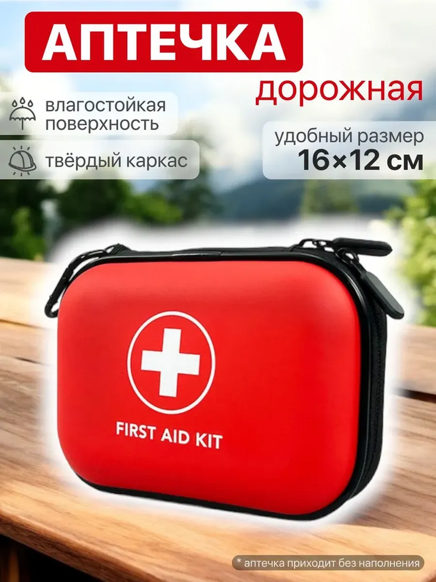 Аптечка дорожная "Походная" мини, 14*2*19см, красная 9149041