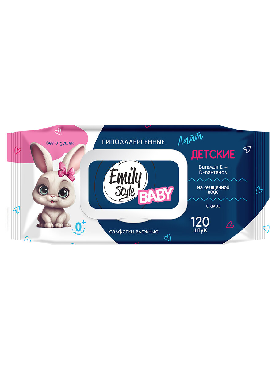 Влажн. салфетки Emily Style ДЕТСКИЕ гипоаллергенные 0+* М размер, 120шт*16 5513