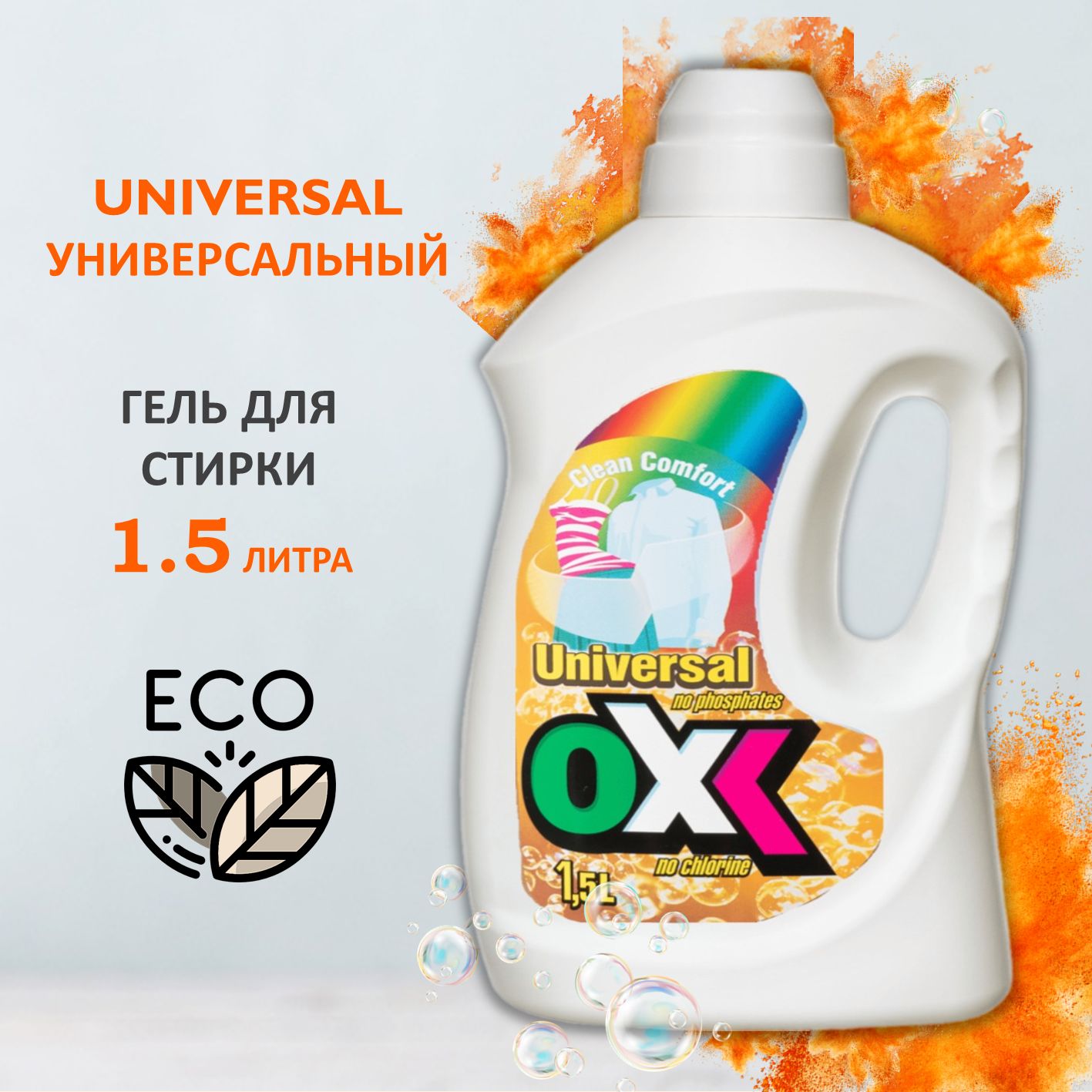 Гель для стирки OXI УНИВЕРСАЛ 1,5 л