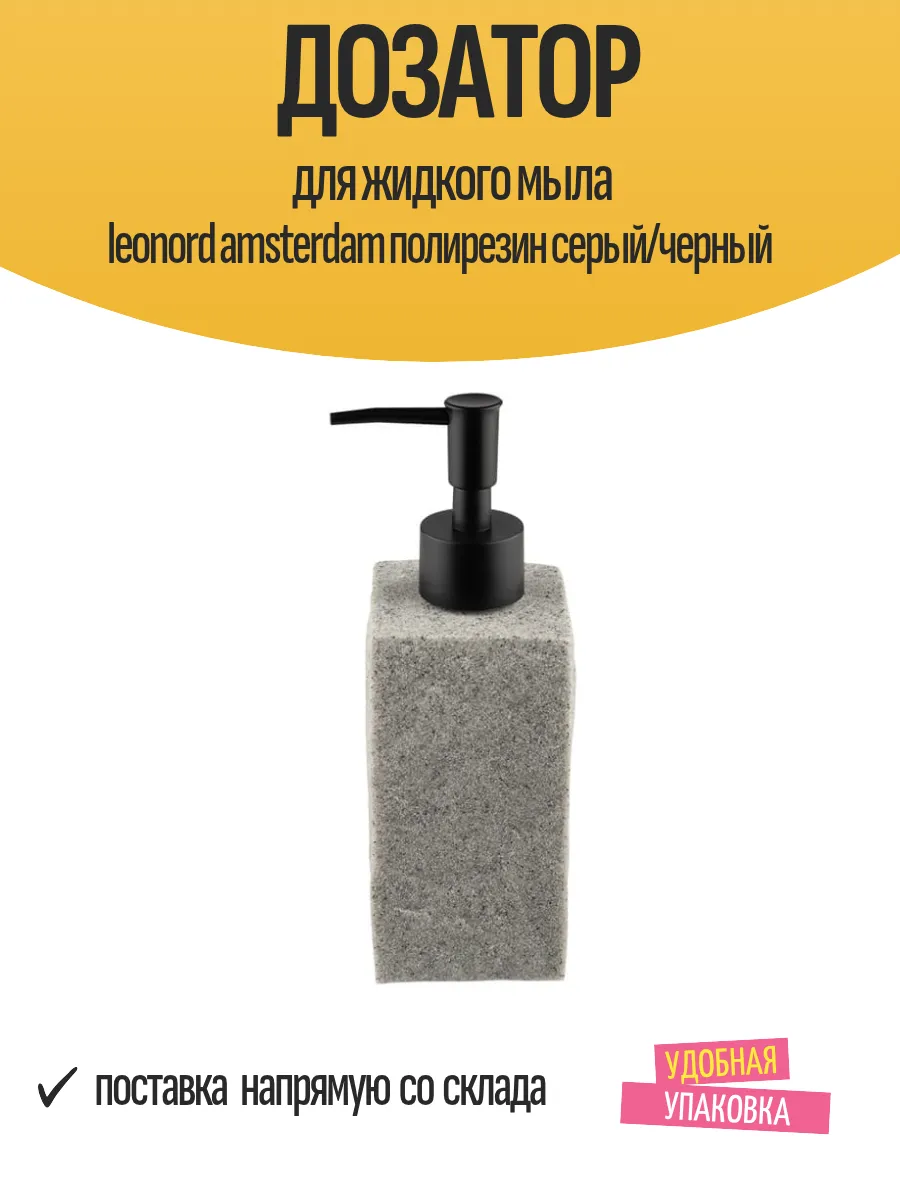98910 Дозатор д/жидкого мыла Grass Факфор арт. 60720