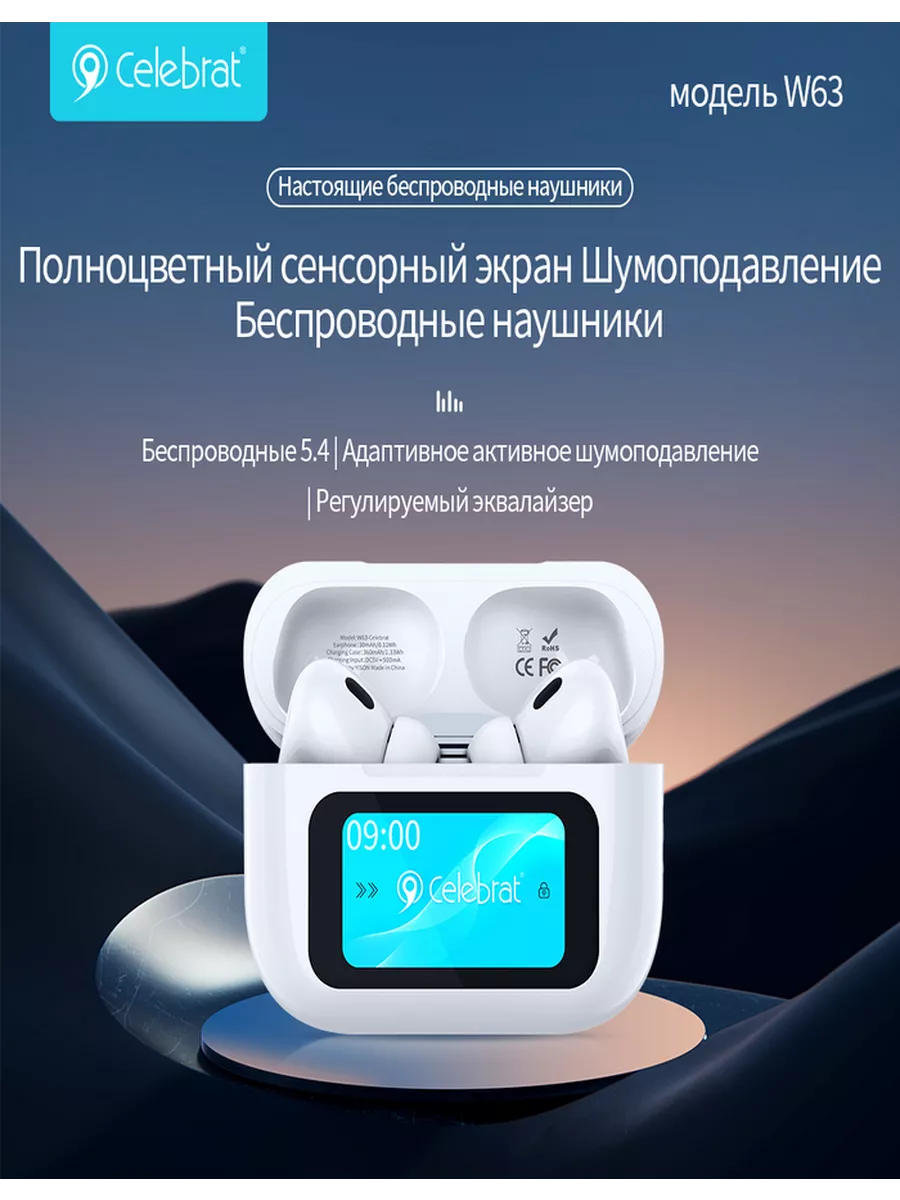 Наушники беспров Celebrat W63 с дисплеем ANC