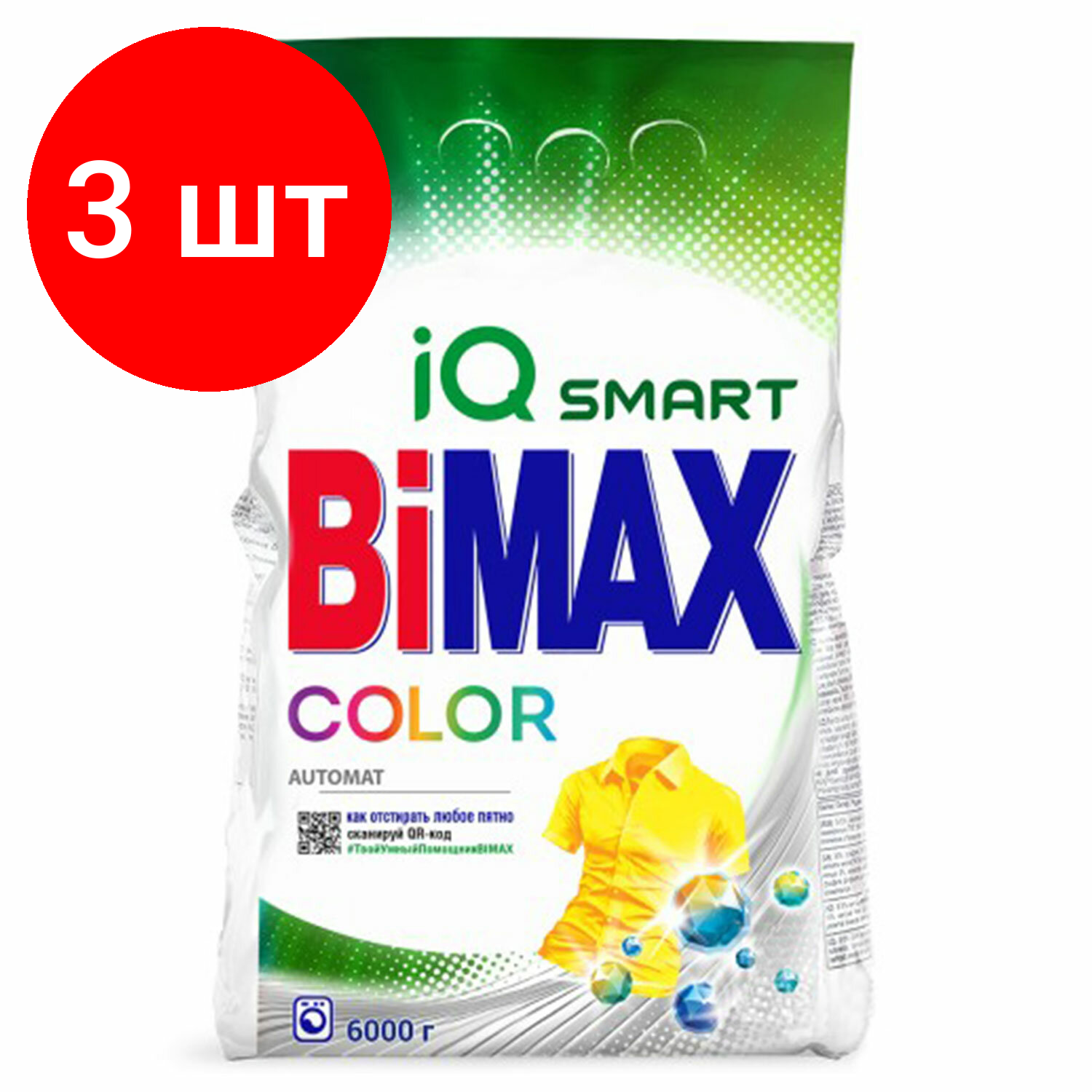 Стиральный порошок АВТОМАТ "BiMax" ПАКЕТ (6 кг) Color (2 шт/ящ)
