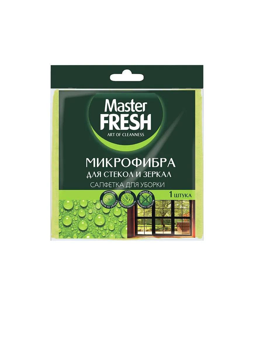 Салфетка для уборки МИКРОФИБРА "Master Fresh" (1 шт) для стекол и зеркал / XL размер / с антистатиче