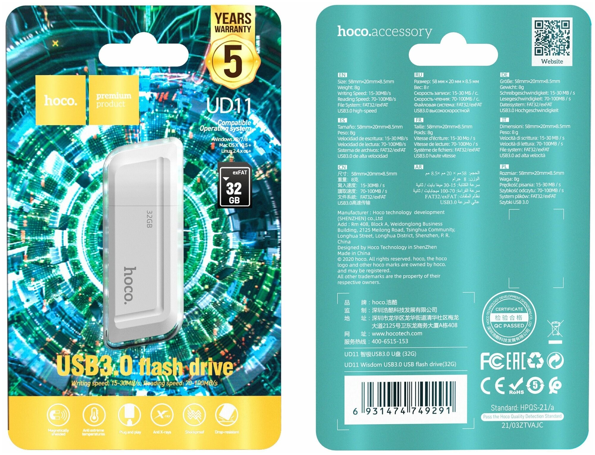 Флешка 32GB USB ПЛАСТИК hoco UD11 3.0 ВЫСОКОСКОРОСТНОЙ