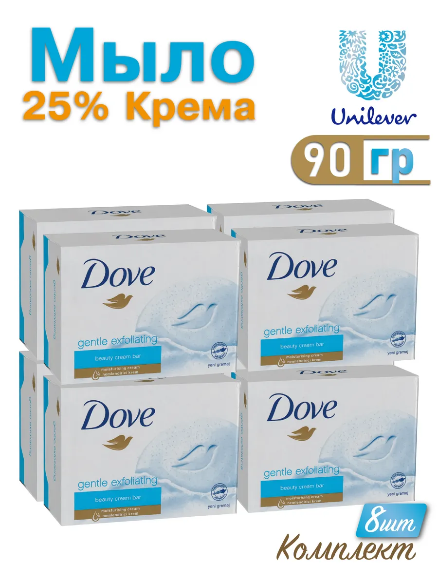 Твердое крем-мыло "Dove" КОРОБ (90 гр) Gentle Exfoliating (48 шт/ящ)