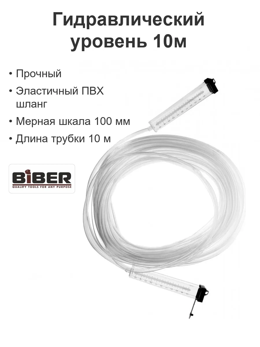 гидроуровень 10м 6083