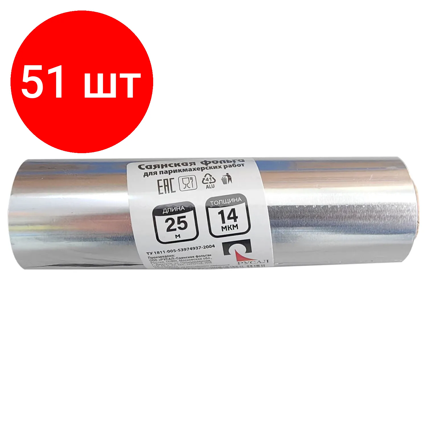 ТК ФОЛЬГА ПЛ 5мм 1200/25 (30 кв.м)
